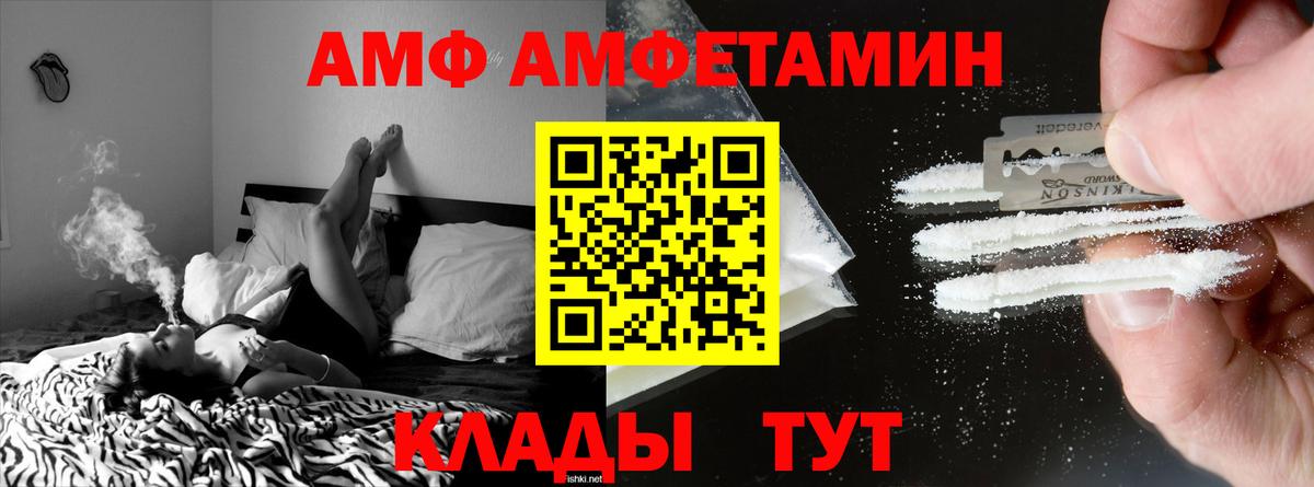 Амфетамин Розовый Холмск