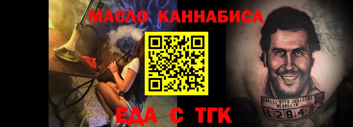 Печенье с ТГК марихуана  Вход с VPN  Холмск 