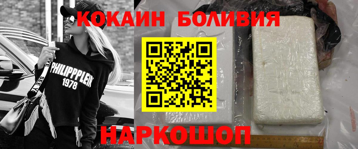 КОКАИН FishScale  КОКАИН  Вход с VPN  Холмск  Кокаин Эквадор 