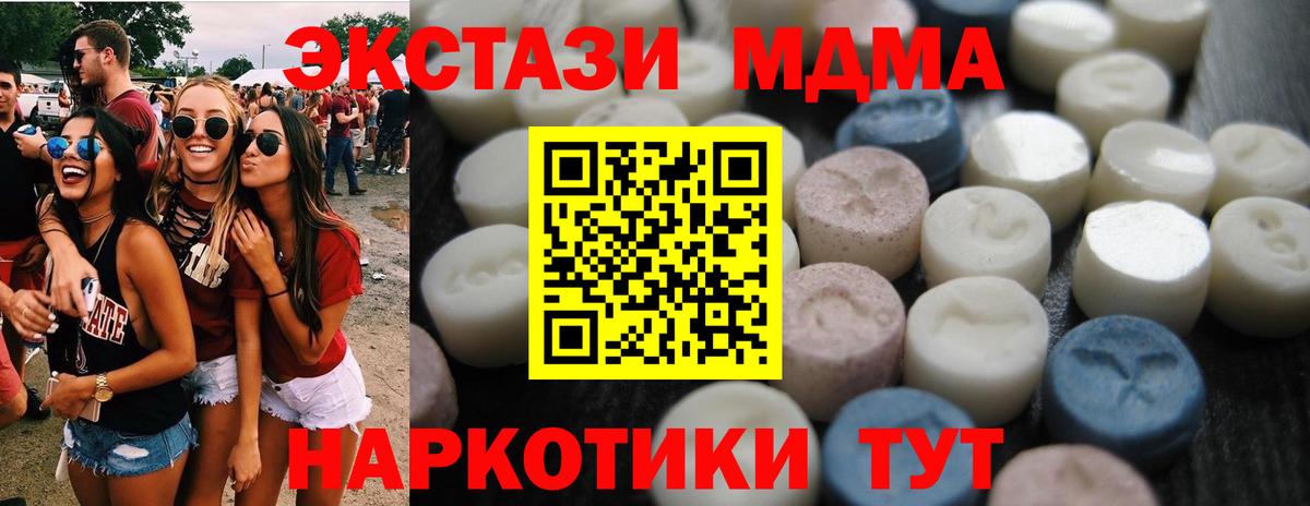 Ecstasy  мега tor  Холмск  Вход с VPN  Экстази Cube  Экстази DUBAI 