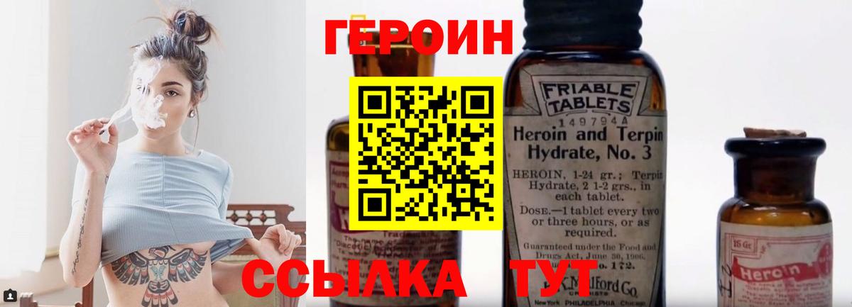 ГЕРОИН  Героин Афган  Вход с VPN  Холмск 