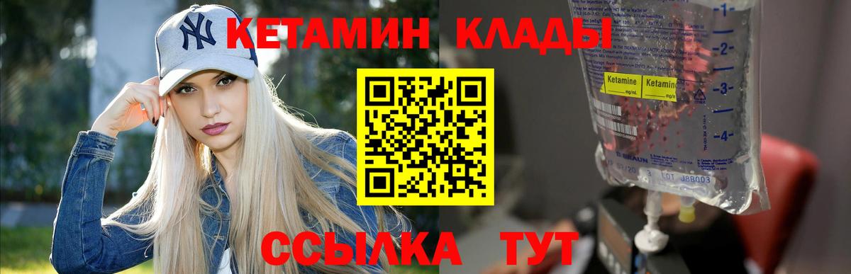 Холмск  Кетамин ketamine  Вход с VPN 