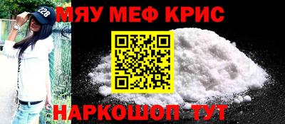 мяу мяу мука Будённовск