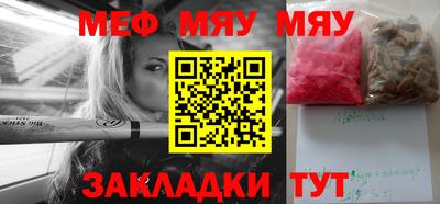 мяу мяу мука Будённовск