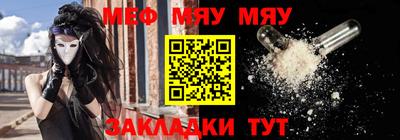 мяу мяу мука Будённовск