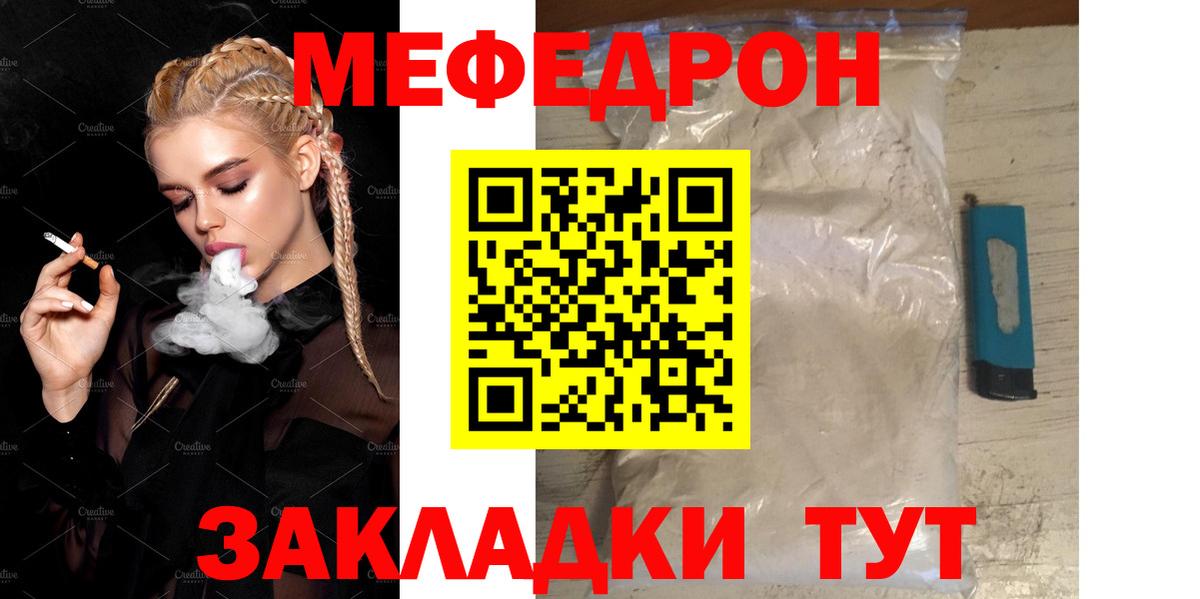 МЕФ  Меф mephedrone  Холмск  Вход с VPN  МЕФ 4 MMC 