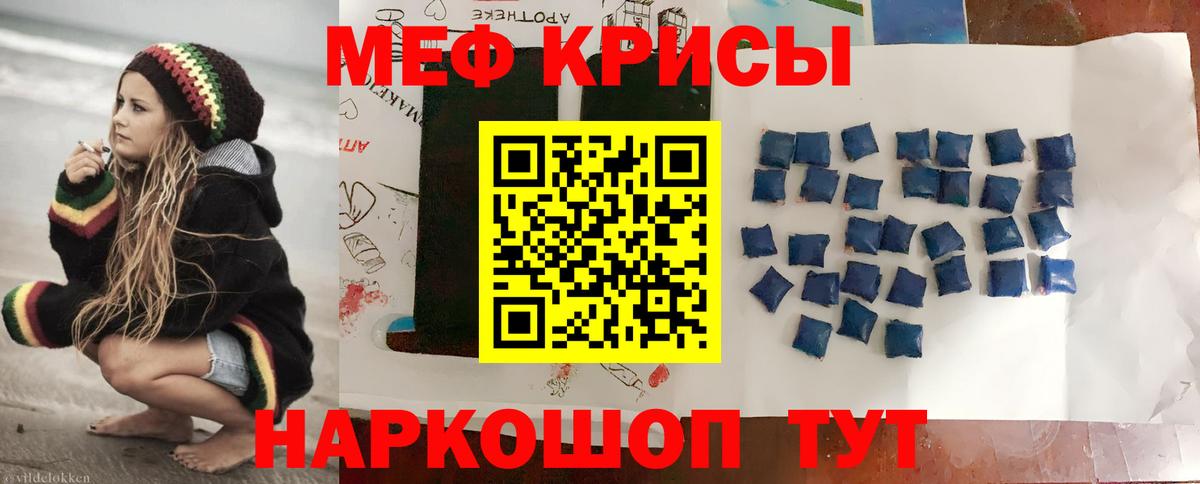 Меф кристаллы Холмск