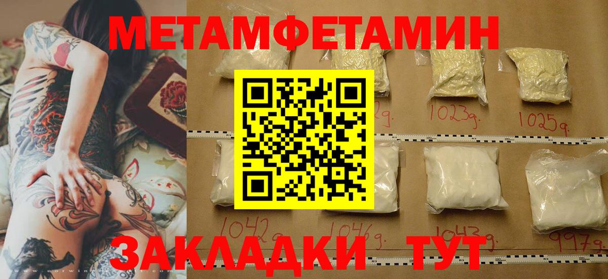 МЕТАМФЕТАМИН кристалл  МЕТАМФЕТАМИН кристалл  Вход с VPN  Холмск 