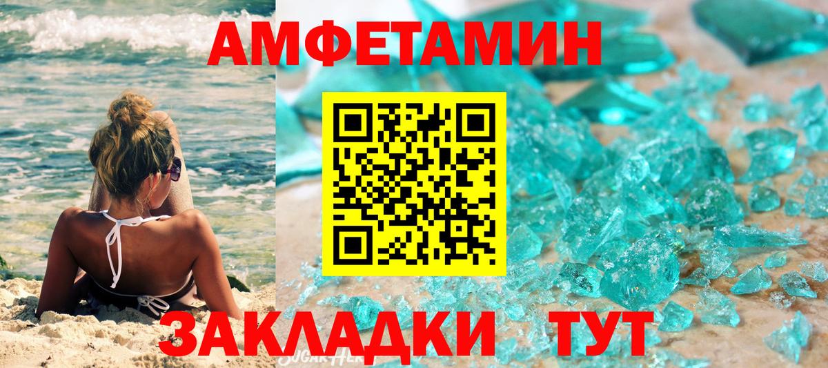 Первитин пудра Холмск