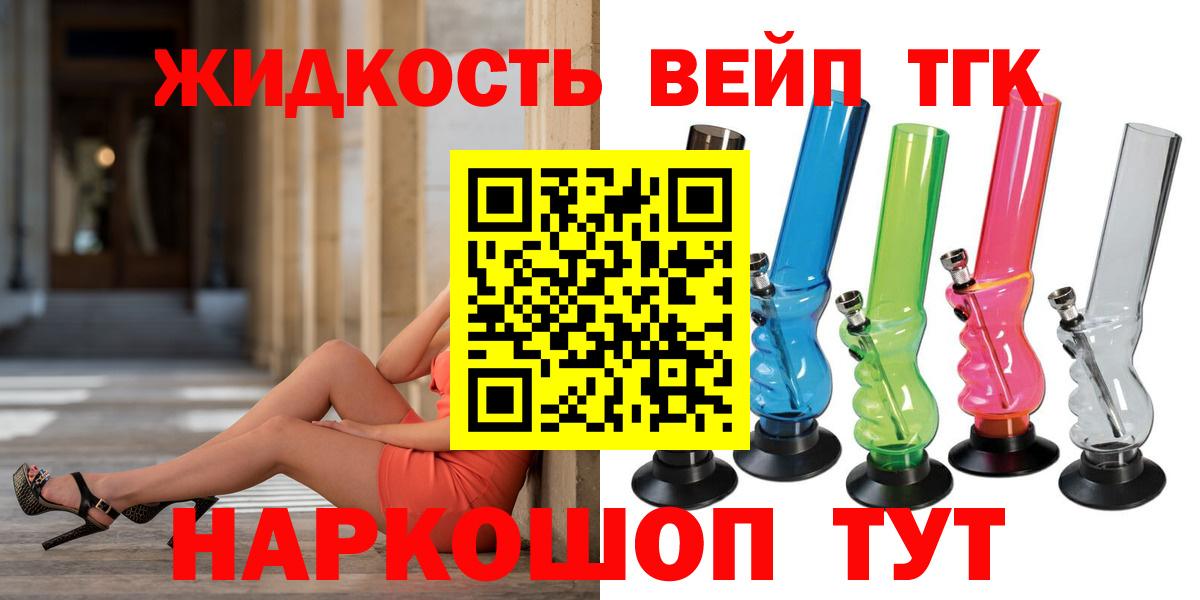 ТГК жижа  где купить наркотик  Холмск  Вход с VPN  Дистиллят ТГК гашишное масло 